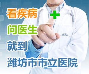 百年名院，市立醫(yī)院