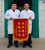 醫(yī)術(shù)精湛除病痛，病人感謝送錦旗