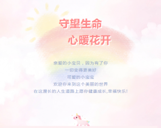 歡迎你 寶貝！